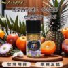 進口30ml小煙油  888系列煙油 馬來西亞原裝正品