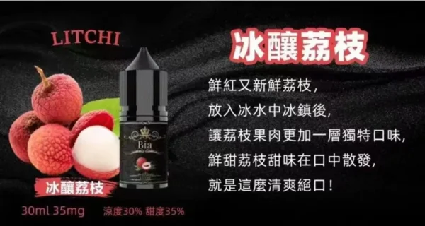 BIA小煙油 比亞煙油系列  0mg~50mg 買五送一 超值優惠