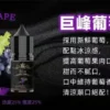 BIA小煙油 比亞煙油系列  0mg~50mg 買五送一 超值優惠