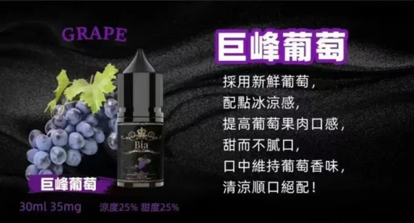BIA小煙油 比亞煙油系列  0mg~50mg 買五送一 超值優惠