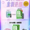 DIYA煙彈 叮啞霧化彈 通用悅刻Relx一代主機