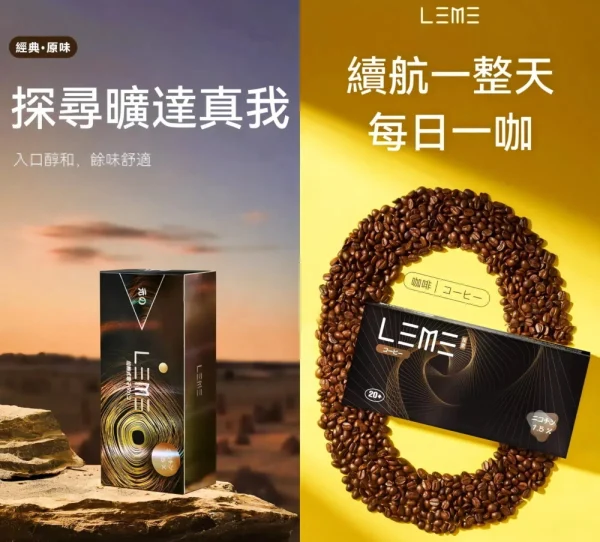 LEME加熱菸 樂美加熱不燃燒煙彈 IQOS3.0 711到付  無煙感覺