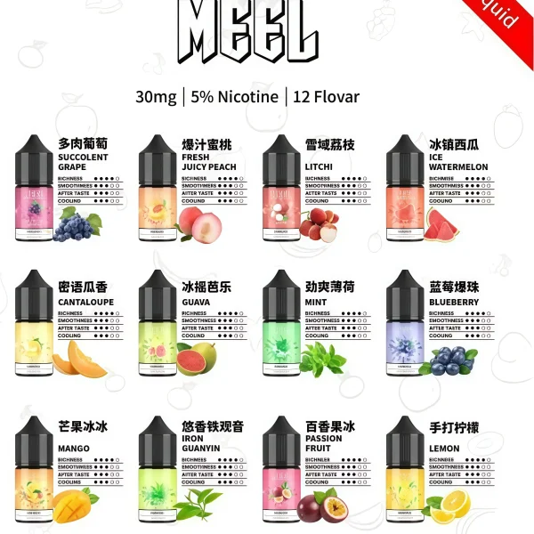 MEEL煙油 小煙油 30ml/50mg尼古丁鹽 711到付