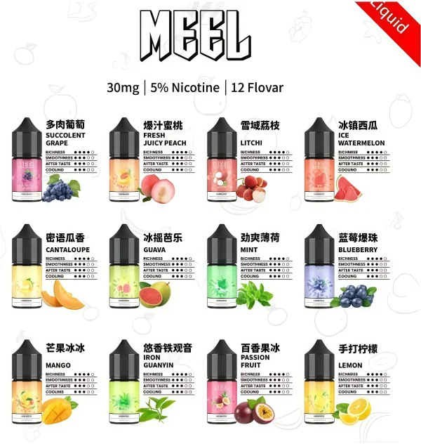MEEL煙油 小煙油 30ml/50mg尼古丁鹽 711到付