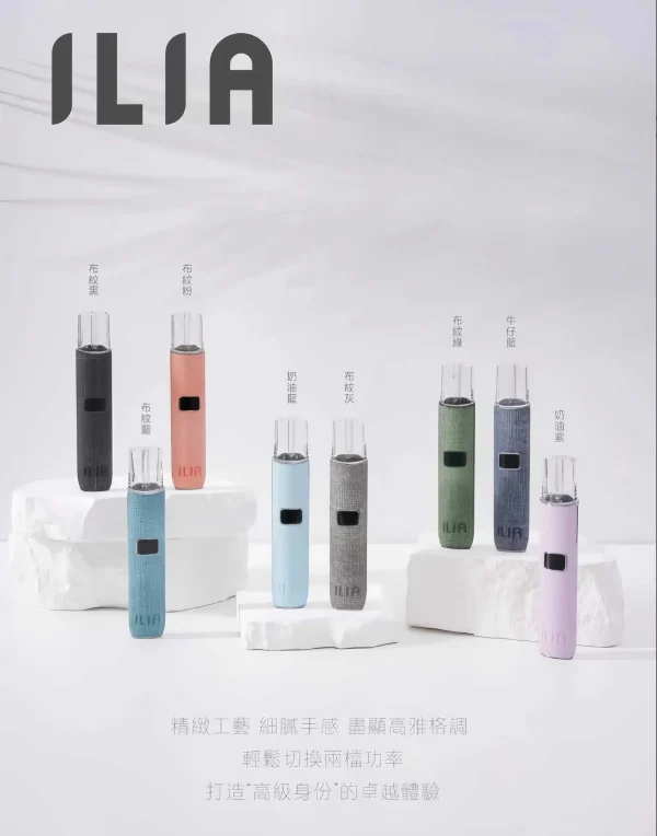 ilia布紋主機 ILIA主機 哩啞皮革煙桿 通配悅刻 Relx通配一代煙彈 711到付