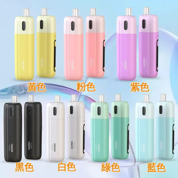 小煙主機 ASPIRE FLUFFI 酪梨妹妹 精緻可愛 註油主機套組  推薦