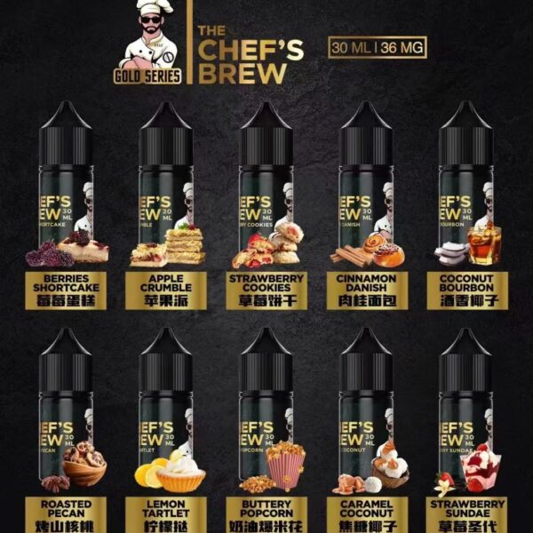 THE CHEF’S BREW 廚師佳釀煙油 30ml/36mg 小煙煙油 台灣推薦