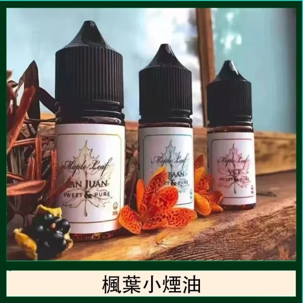 MAPLE LEAF 楓葉煙油系列 小煙油 30ml/35mg 加拿大原裝進口進口煙油