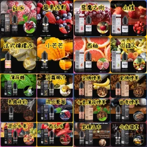 GENESIS電子煙煙油 創世紀系列 小煙油推薦 0丁/30丁 台灣煙油推薦