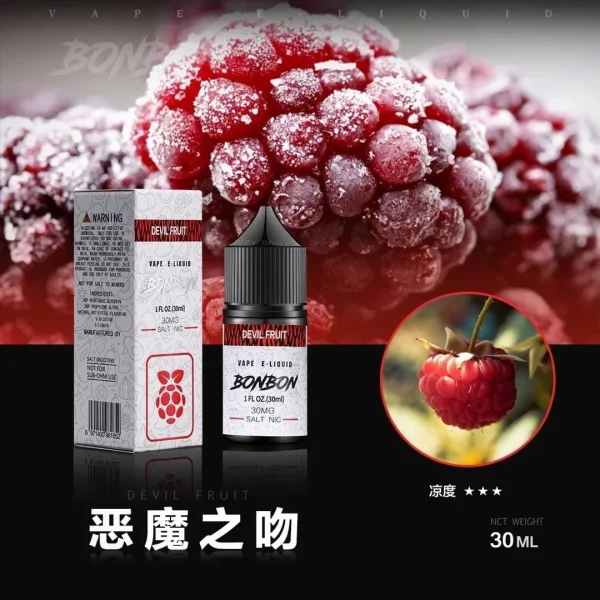 BONBON 邦邦系列 小菸油 30ML台灣電子煙煙油推薦