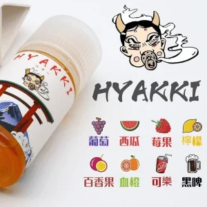 HYAKKI煙油 哈婭崎電子煙油 30ml/35mg 小煙煙油推薦 日本進口煙油