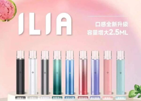 ILIA主機 哩亞霧化桿 一代煙桿 通用悅刻煙彈一代