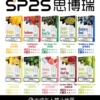 SP2S煙彈 思博睿霧化彈 原裝正品 通用悅刻Relx主機一代1 SP2S煙彈 思博睿霧化彈 原裝正品 通用悅刻Relx主機一代