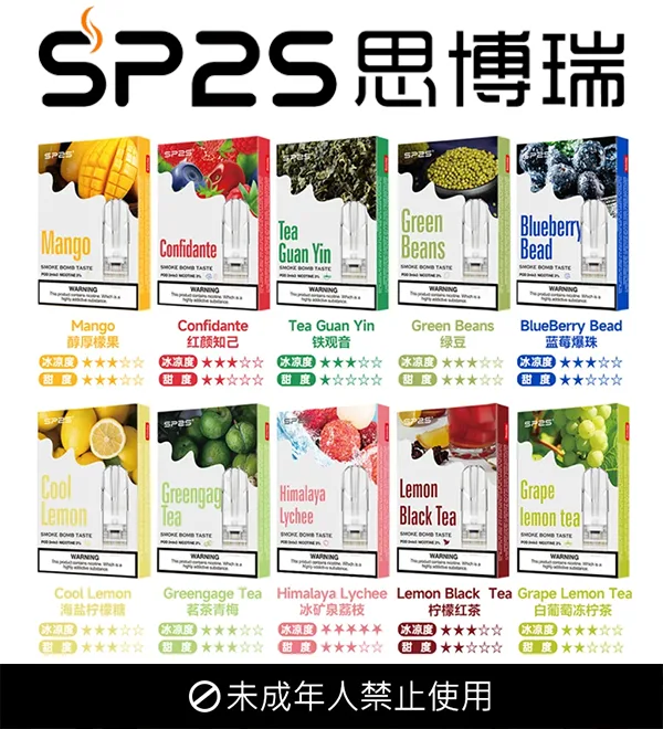 SP2S煙彈 思博睿霧化彈 原裝正品 通用悅刻Relx主機一代1 SP2S煙彈 思博睿霧化彈 原裝正品 通用悅刻Relx主機一代