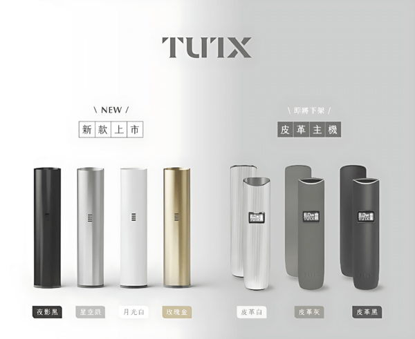 TUTX主機 完美兼容sp2s lana ilia Relx煙彈一代 台灣主機推薦