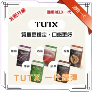 TUTX