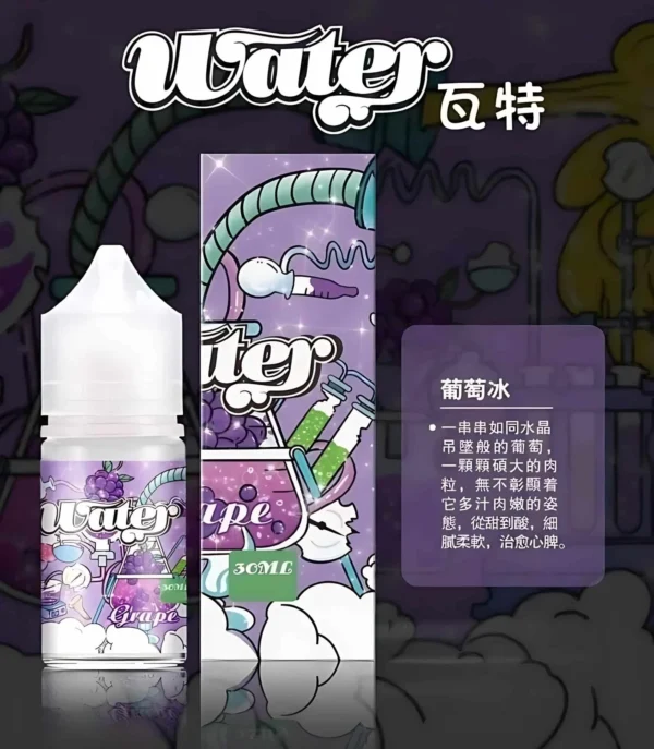 WATER煙油 瓦特系列 30ml 小煙油推薦 美國進口 品質保證