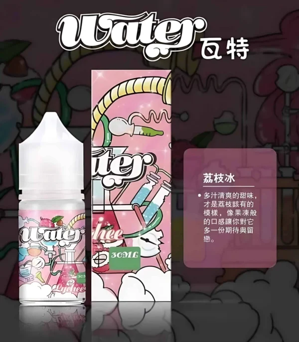 WATER煙油 瓦特系列 30ml 小煙油推薦 美國進口 品質保證