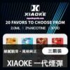 Xiaoke 梟客煙彈一代 Xiaoke霧化彈 通用悅刻Relx主機一代 霧化彈 XIAOKE梟客專注於高品質煙彈