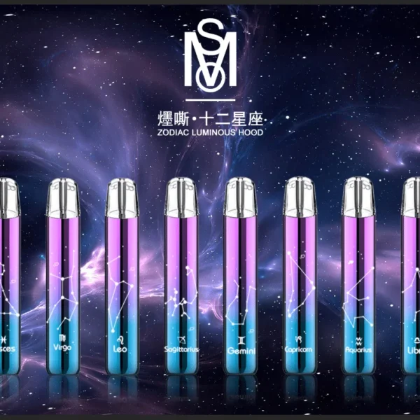 MSO十二星座主機折扣推薦 爅嘶可發光煙桿 適用一代煙彈