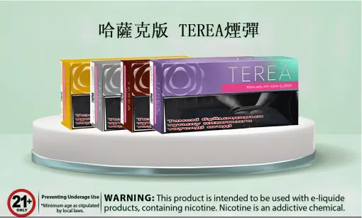 TEREA ILUMA 專用煙彈｜哈版（平行版本）｜適用 IQOS ILUMA 系列