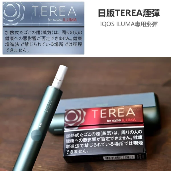 TEREA ILUMA 專用煙彈｜日版｜適用 IQOS ILUMA 系列