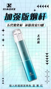 XIAOKE