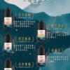 萃茶 30ml/30mg 小煙煙油 茶類 煙油推薦 原裝進口