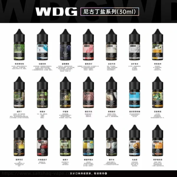 WDG1 WDG電子煙油美國原廠正品 30ml品質保證