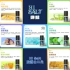 鹽博士q1 鹽博士 DR SALT 二代煙油|尼古丁鹽小煙油正品推薦