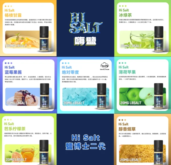鹽博士q1 鹽博士 DR SALT 二代煙油|尼古丁鹽小煙油正品推薦