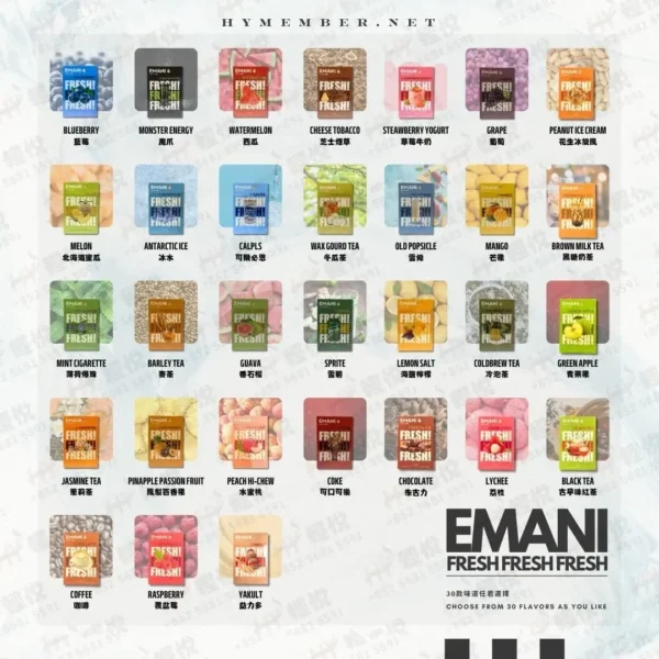 Emani 煙彈 (依馬尼霧化彈)｜相容專用煙彈 台灣現貨