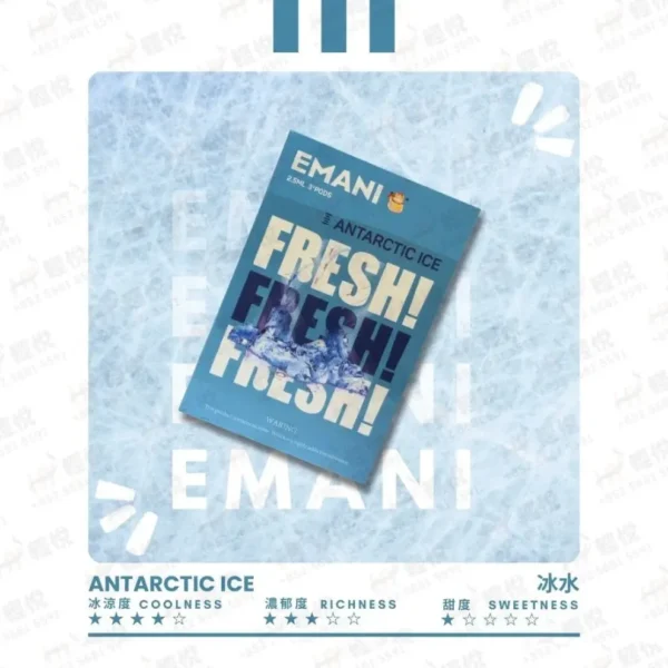 Emani 煙彈 (依馬尼霧化彈)｜相容專用煙彈 台灣現貨