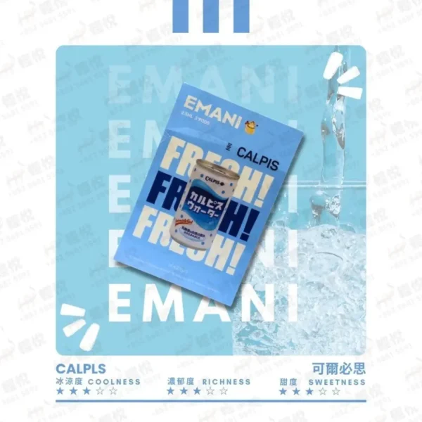 Emani 煙彈 (依馬尼霧化彈)｜相容專用煙彈 台灣現貨