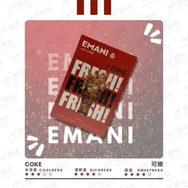Emani 煙彈 (依馬尼霧化彈)｜相容專用煙彈 台灣現貨