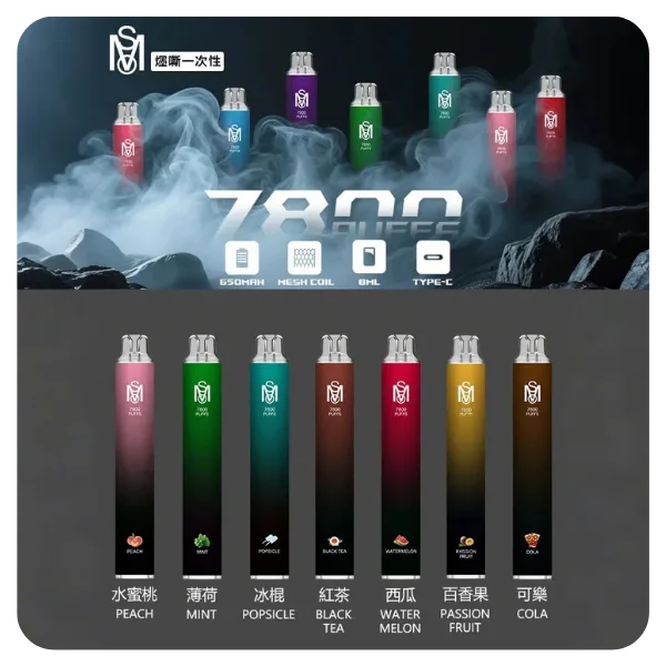 Mso 7800 Puffs拋棄式電子煙 MSO 7800 Puffs 拋棄式電子煙|大容量一次性小煙 台灣現貨
