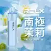 新口味全新上線  悅刻 GA8000 –RELX 8000口 拋棄式電子煙｜RELX 正品大容量小煙 台灣現貨