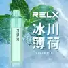 新口味全新上線  悅刻 GA8000 –RELX 8000口 拋棄式電子煙｜RELX 正品大容量小煙 台灣現貨