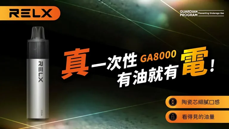 電子煙