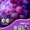 超值活動； 五盒送主機 SP2S MACHINE X 煙彈｜原裝正品替換彈 台灣現貨供應