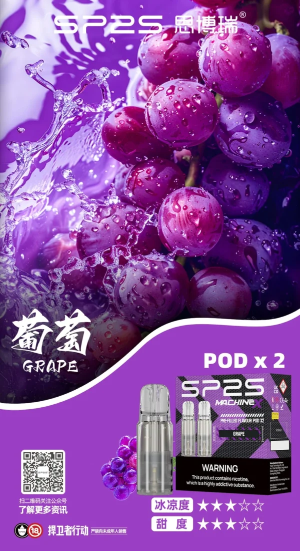 超值活動； 五盒送主機 SP2S MACHINE X 煙彈｜原裝正品替換彈 台灣現貨供應