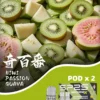 超值活動； 五盒送主機 SP2S MACHINE X 煙彈｜原裝正品替換彈 台灣現貨供應