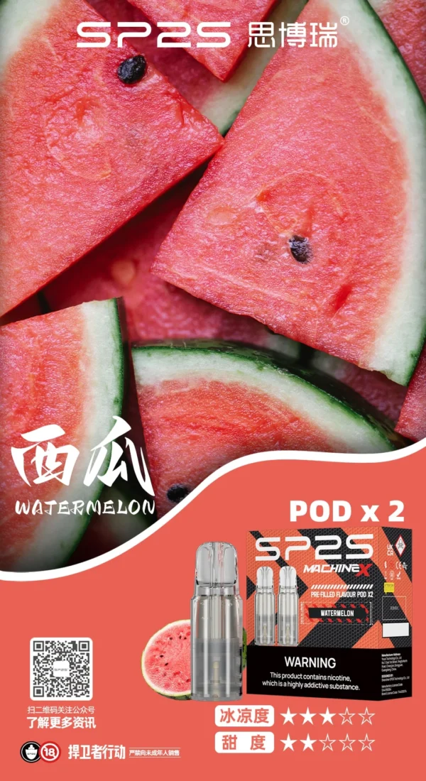 超值活動； 五盒送主機 SP2S MACHINE X 煙彈｜原裝正品替換彈 台灣現貨供應