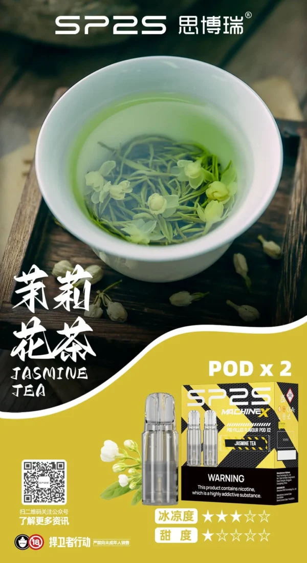 超值活動； 五盒送主機 SP2S MACHINE X 煙彈｜原裝正品替換彈 台灣現貨供應
