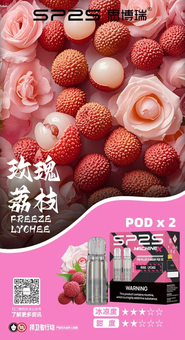 超值活動； 五盒送主機 SP2S MACHINE X 煙彈｜原裝正品替換彈 台灣現貨供應