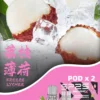 超值活動； 五盒送主機 SP2S MACHINE X 煙彈｜原裝正品替換彈 台灣現貨供應