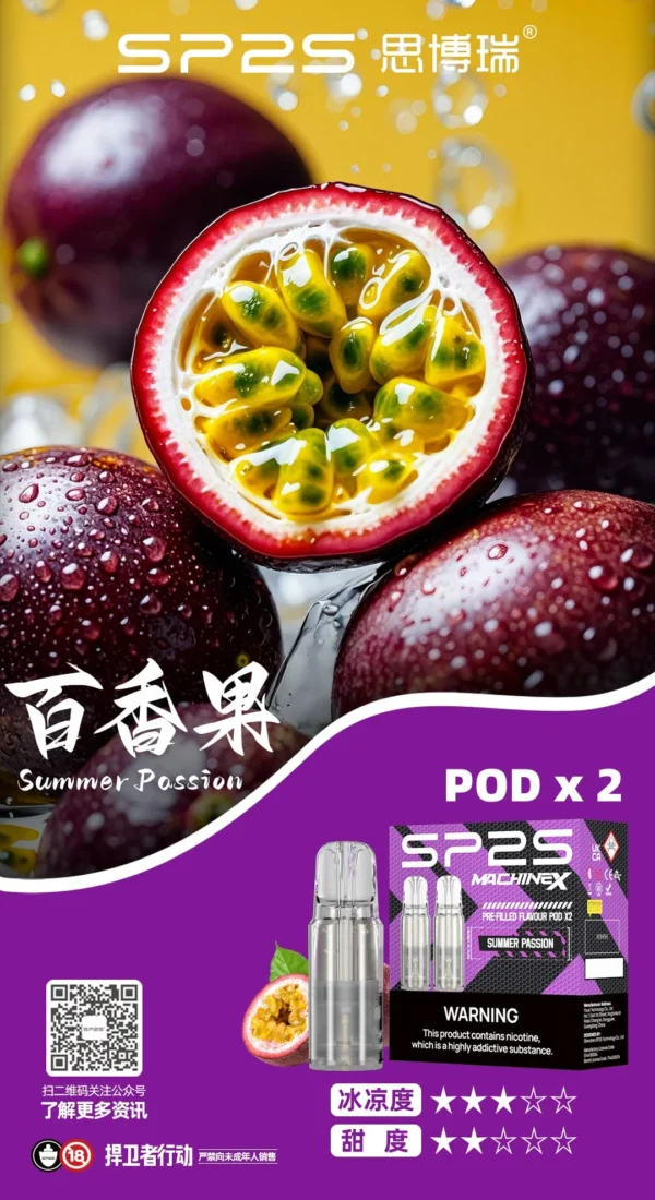 超值活動； 五盒送主機 SP2S MACHINE X 煙彈｜原裝正品替換彈 台灣現貨供應