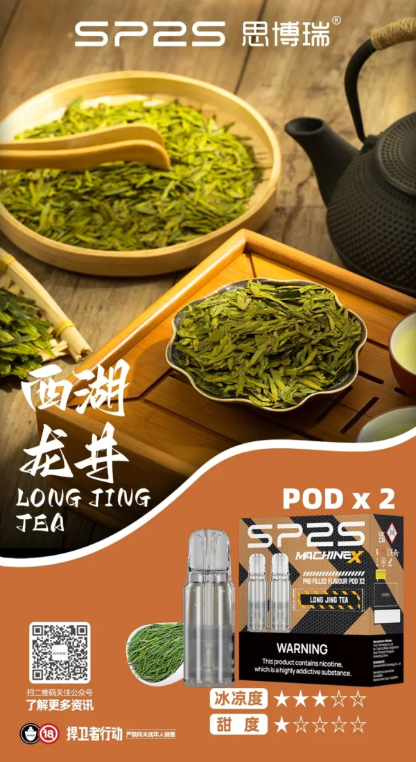 超值活動； 五盒送主機 SP2S MACHINE X 煙彈｜原裝正品替換彈 台灣現貨供應