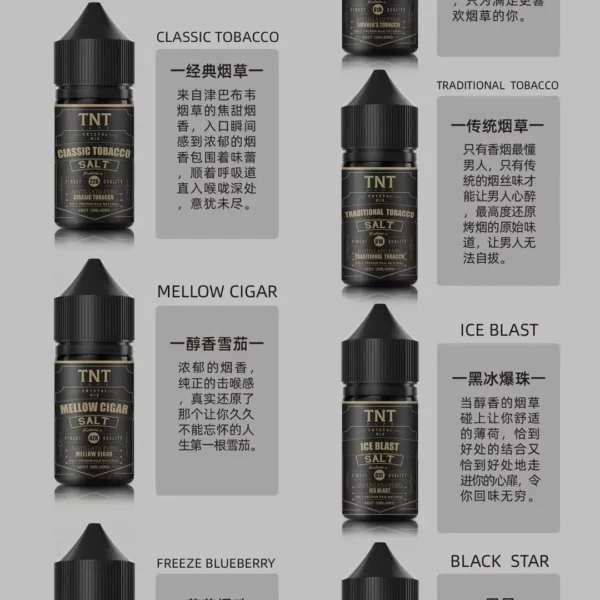 TNT煙油原廠正品 TNT煙草系列3 TNT 煙油 原廠正品|煙草系列 高濃度丁鹽煙油