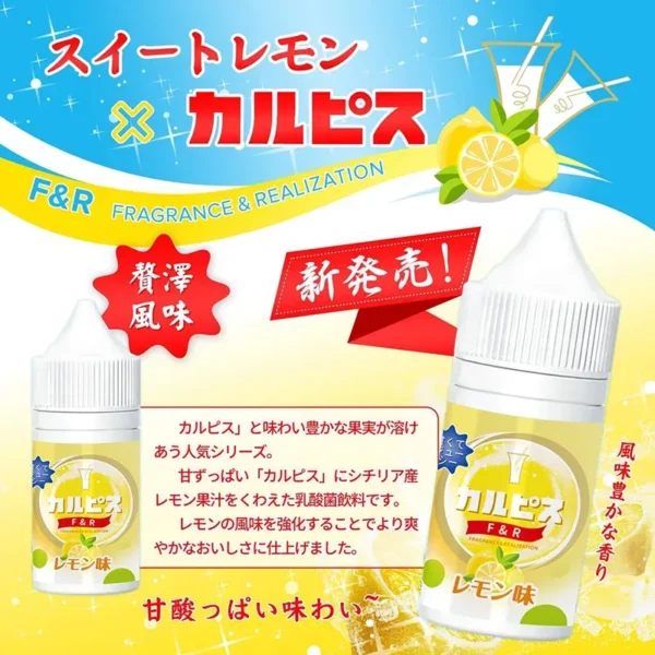 原廠正品 可爾必思鹽煙油 CALPIS SHOW 30ml  台灣現貨 711到付